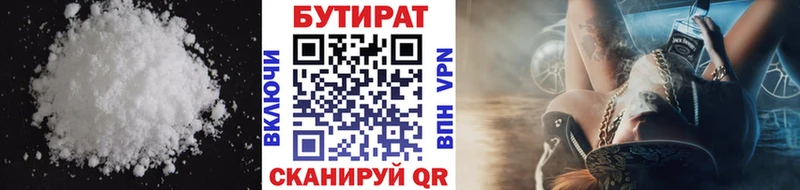 Бутират жидкий экстази  Заозёрный 