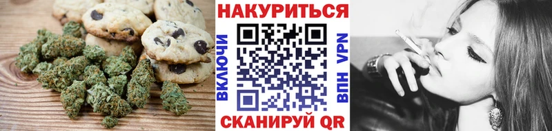 Печенье с ТГК марихуана  Заозёрный 