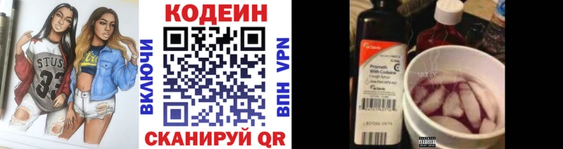 Кодеиновый сироп Lean напиток Lean (лин) ОМГ ОМГ маркетплейс Заозёрный даркнет сайт