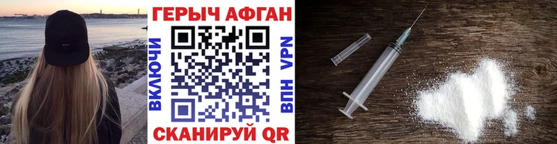 где найти наркотики  Заозёрный  кракен зеркало  Героин афганец 