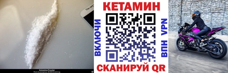 КЕТАМИН ketamine  Заозёрный 
