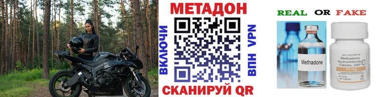 купить наркоту  Заозёрный  МЕТАДОН кристалл 